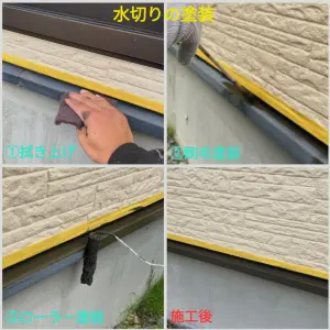 施工事例