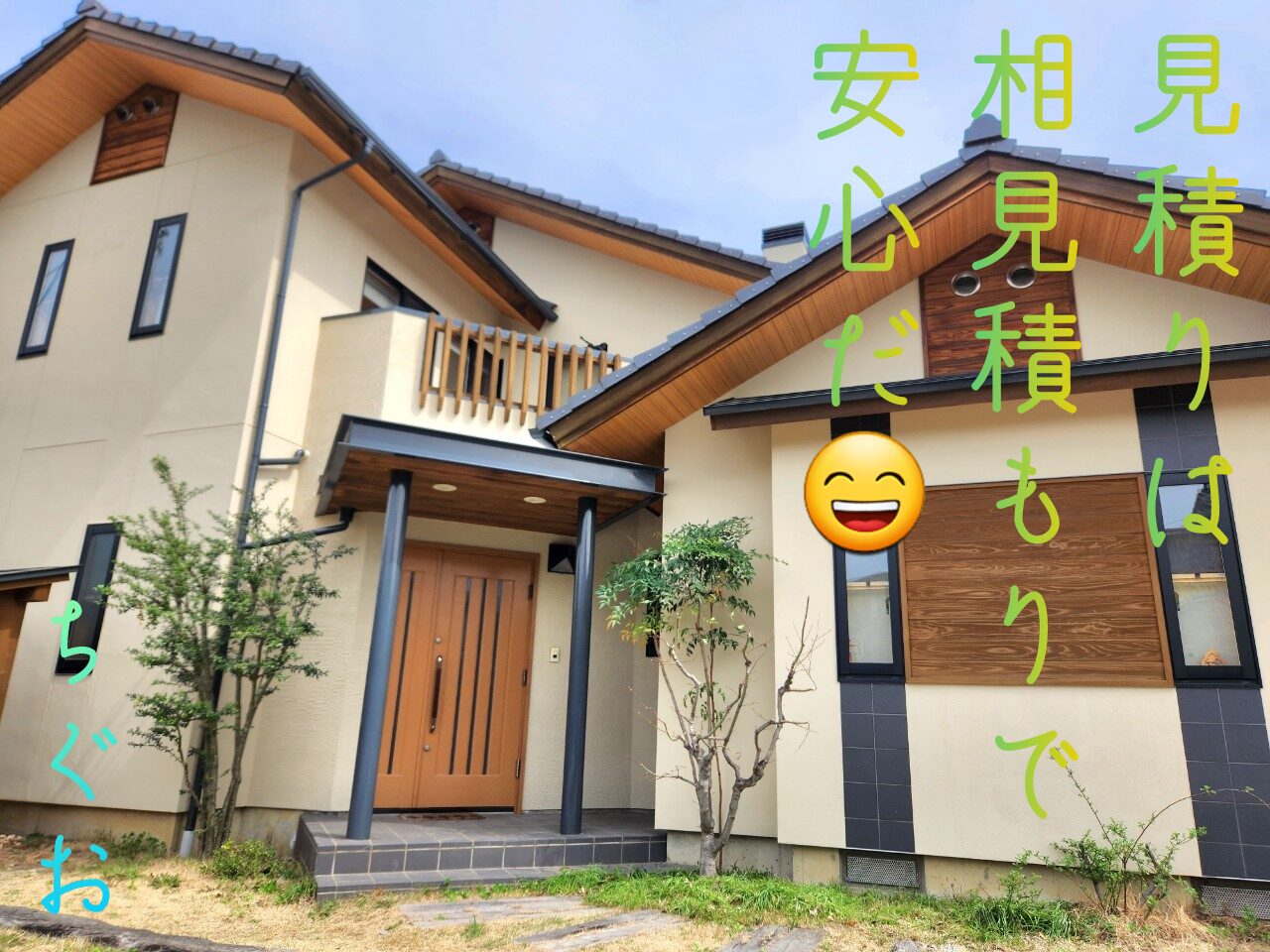 住宅塗装、どこの業者を選ぶ?仕上がりは業者選定が一番大切です