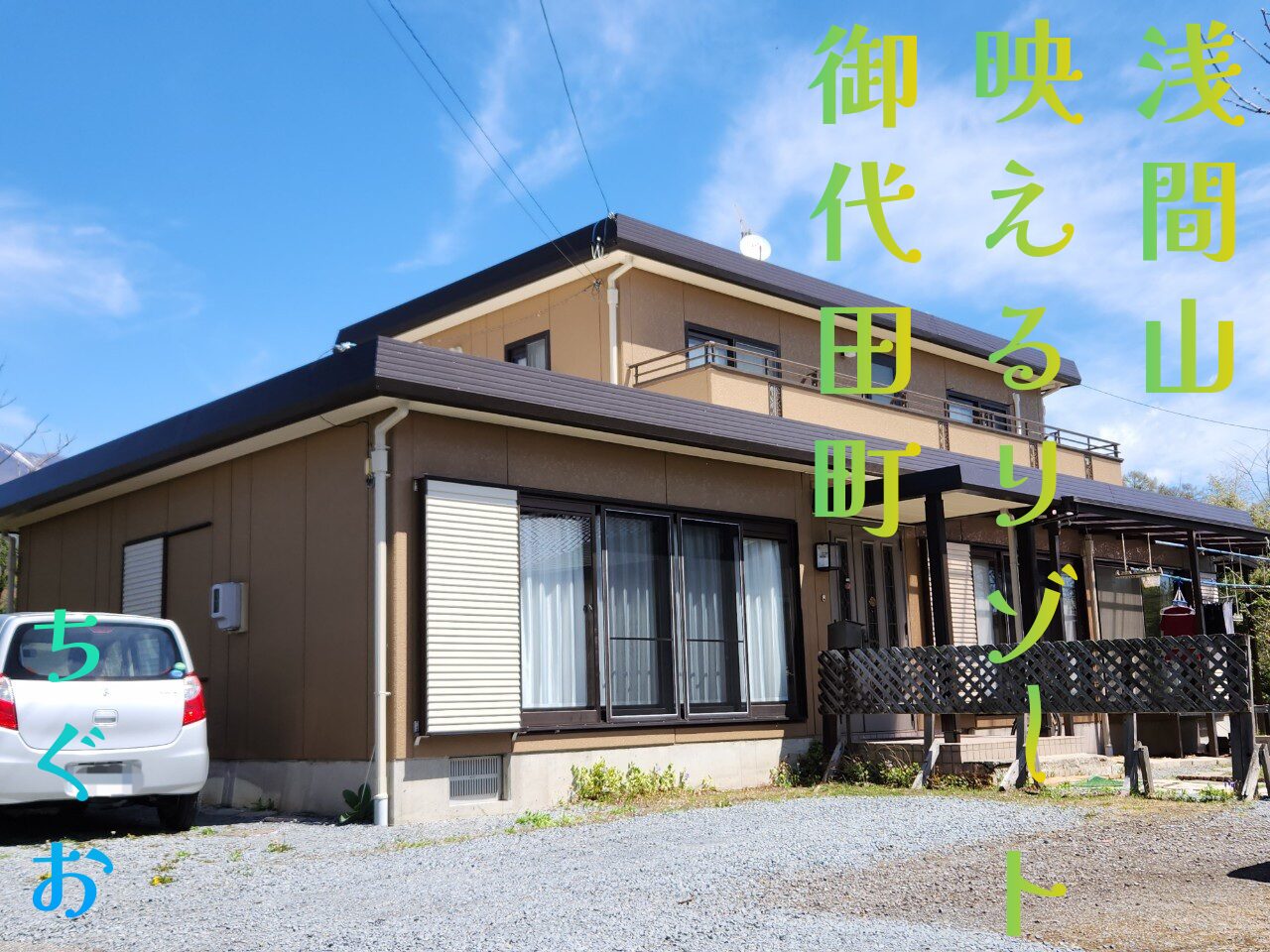 セキスイハイム戸建て住宅の塗装工事 住宅メーカーの見積金額が予算オーバーでもお気軽にご相談ください