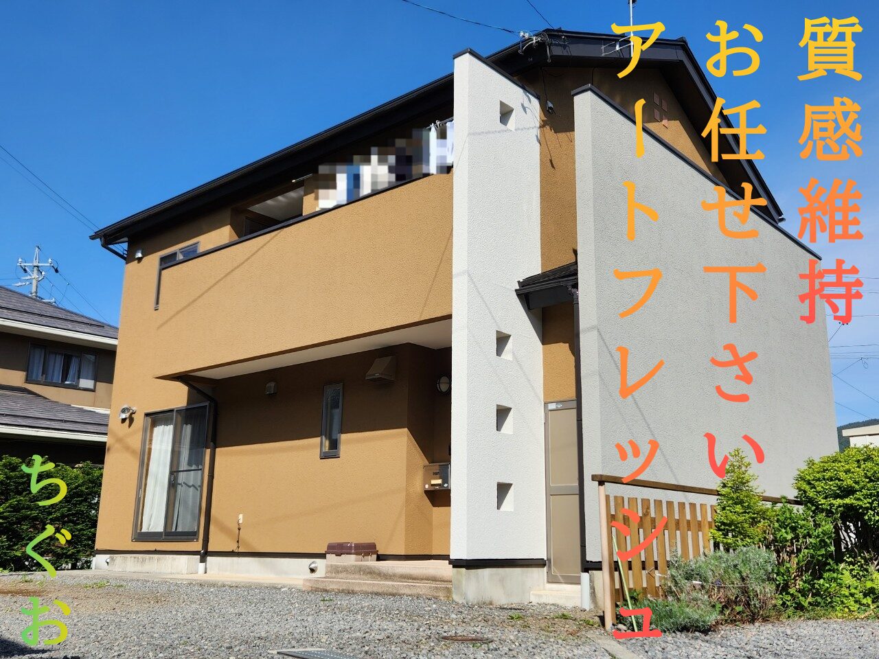 ALC外壁の塗り替え 雨漏りで腐ってしまった木部の交換