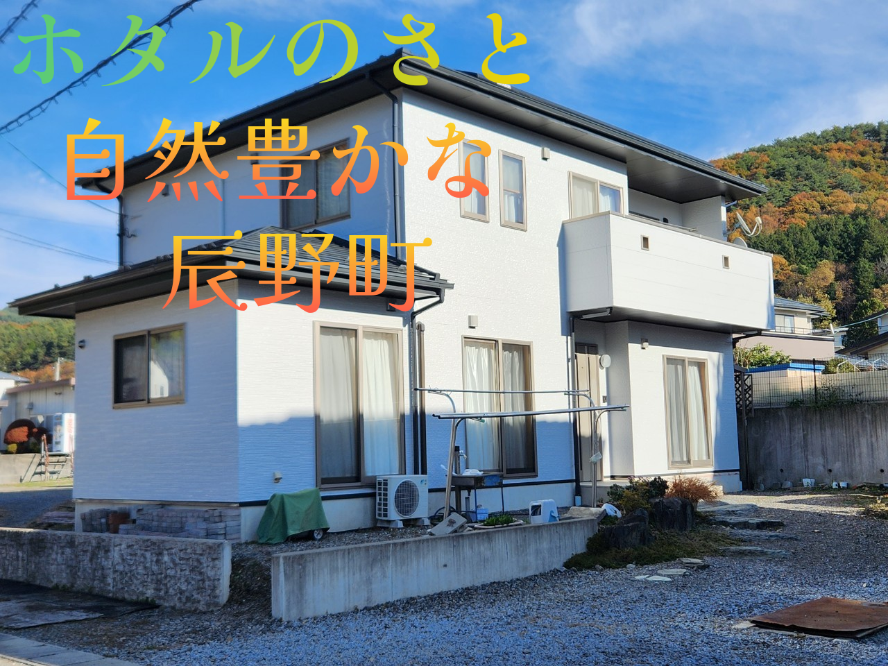 ホテルの名所辰野町 屋根と外壁どちらも新築のように生まれ変わりました