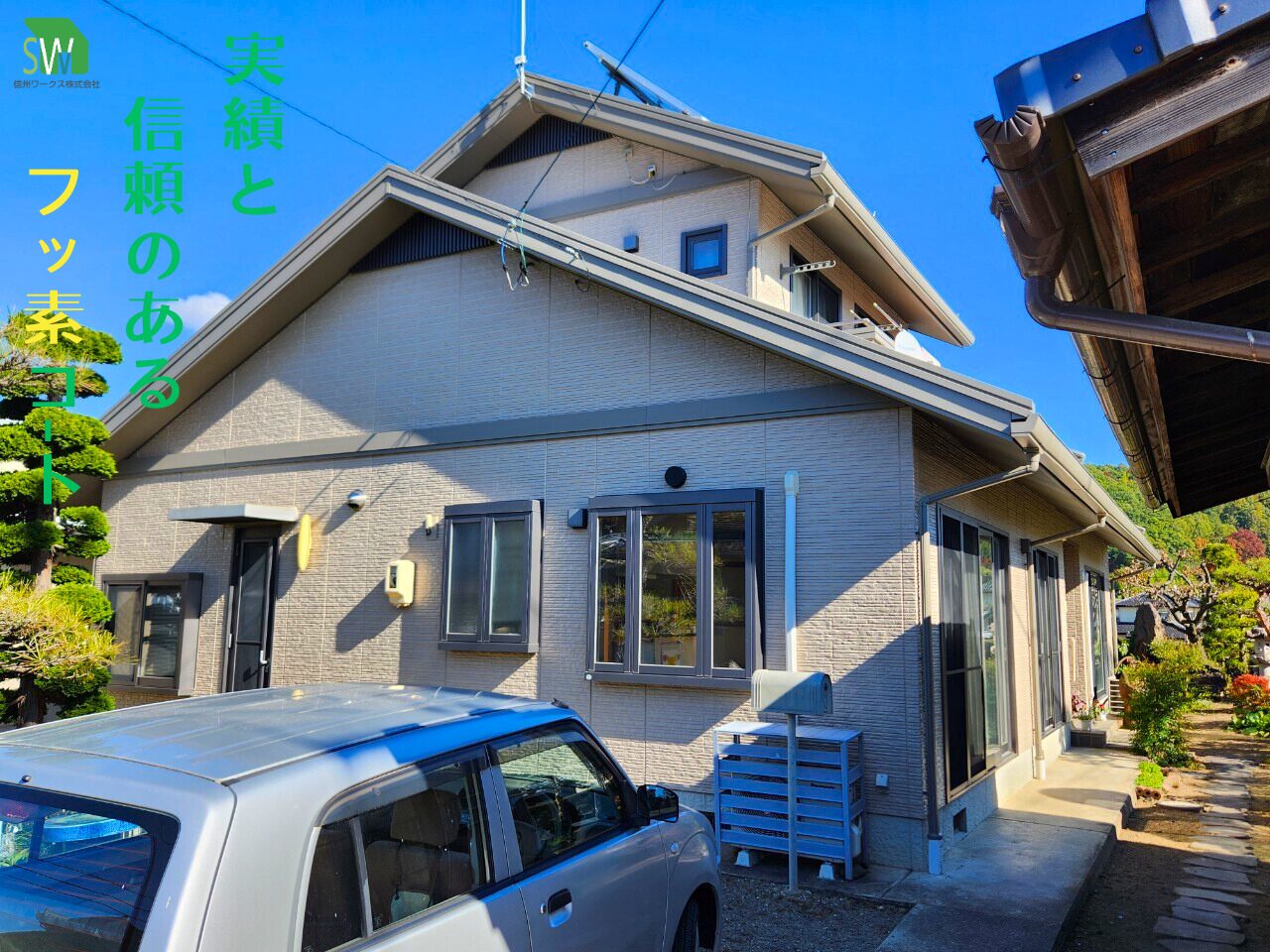 セキスイハイム戸建て住宅の外壁塗装 高耐久のフッ素塗料とシーリング材の組み合わせで20年以上安心できるマイホームに